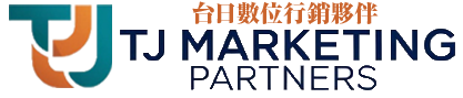 日本市場進出專門｜TJ Marketing：提供日本網頁製作、SEO與在地行銷支援